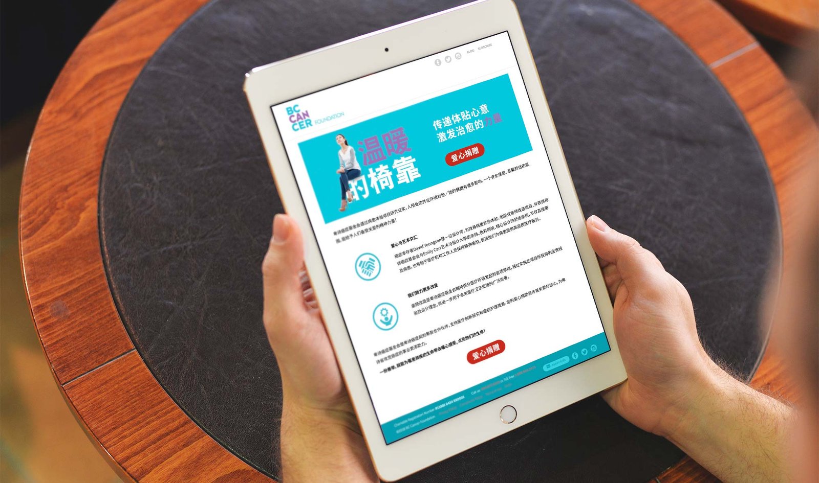 chinese_landing_page