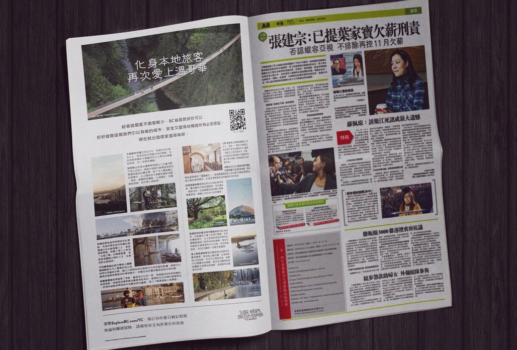 dbc-summer-campaign-print-fullpage1