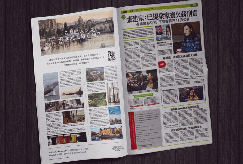 dbc-summer-campaign-print-fullpage3