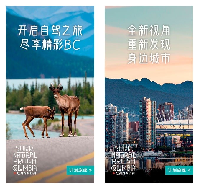 destinationbc_captivate