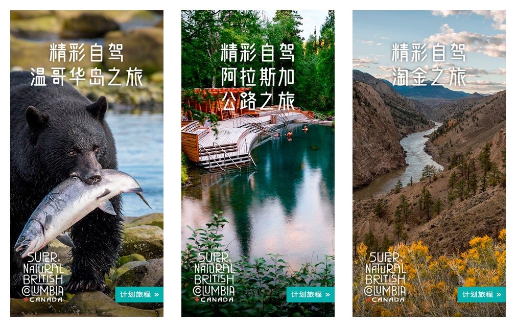 destinationbc_roadtrip